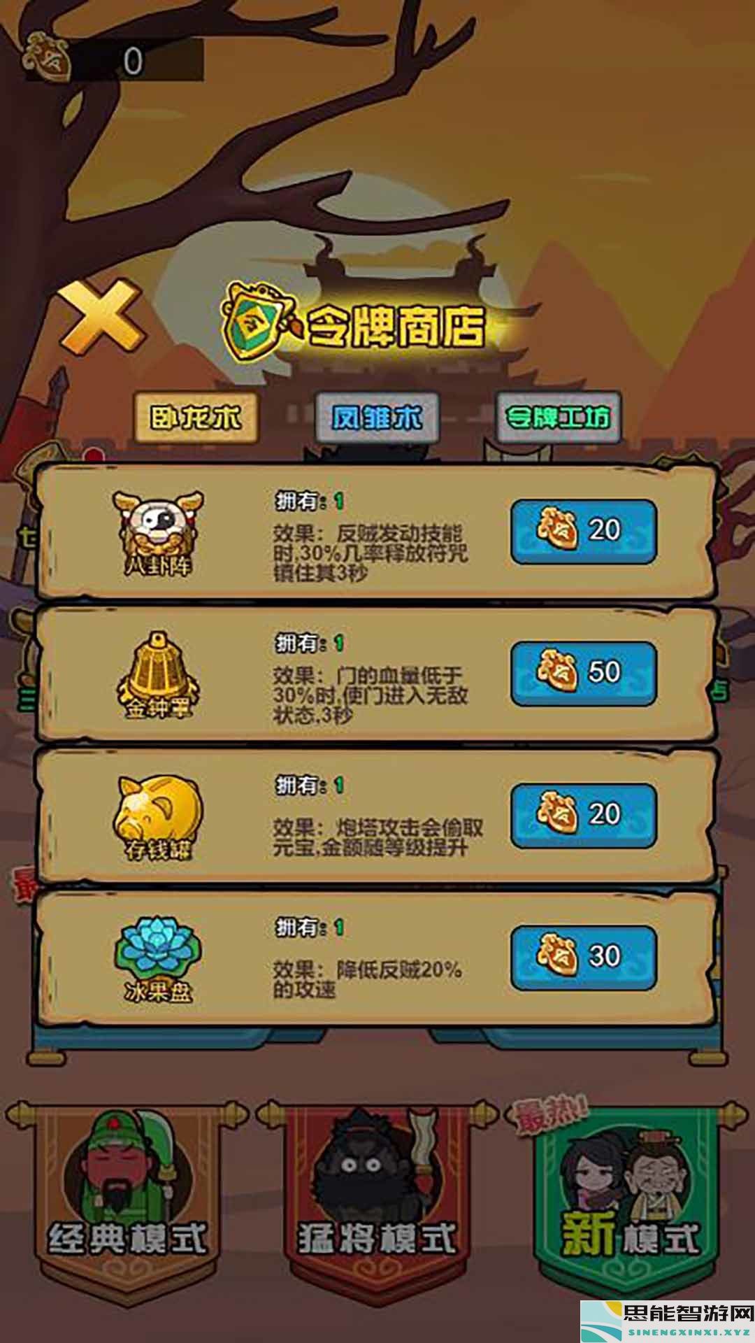 三国卡牌战斗全新手机版本下载_三国卡牌之战官方版v6.0.1震撼来袭