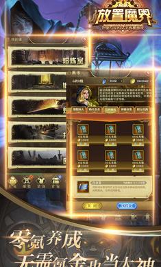 放置魔界官方版游戏下载_放置魔界手机版本v1.0.23下载链接