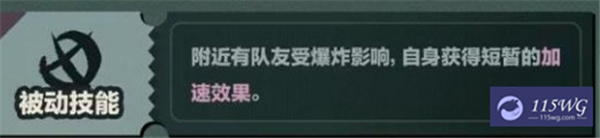 蛋仔派对逃生者中爆破师的技能详细解析与使用指南