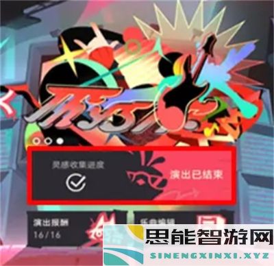 崩坏星穹铁道Remix10的成就解锁与精彩玩法分享