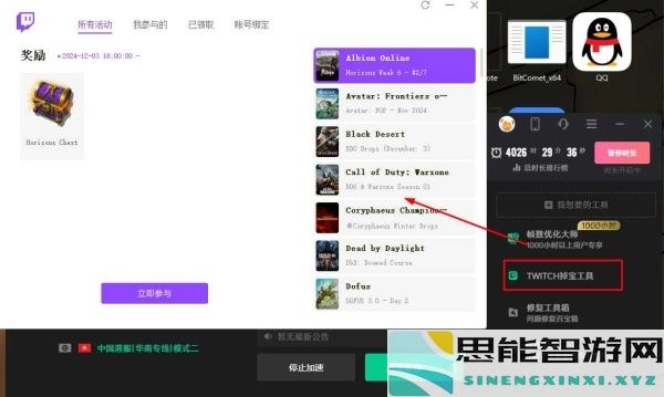 如何在流放之路2中通过Twitch获得掉宝奖励的详细步骤