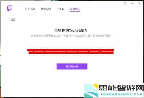 如何在流放之路2中通过Twitch获得掉宝奖励的详细步骤