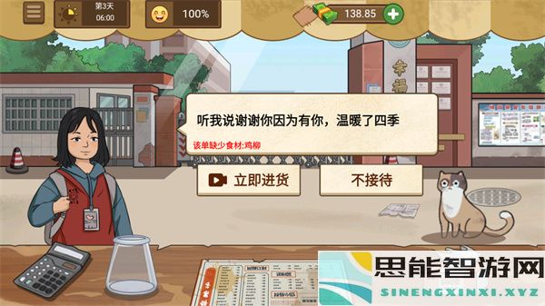 我的煎饼摊(无限解锁版无广告)最新安装版本v1.0.6免费下载