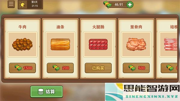 我的煎饼摊(无限解锁版无广告)最新安装版本v1.0.6免费下载